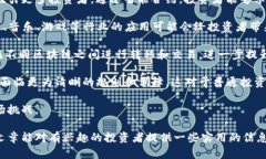    数字货币分化投资策略与成功经验分享  /  gu