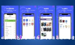 以太坊钱包未备份时的应对方法与解决方案