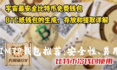 2023年最佳TokenIMTP钱包推荐