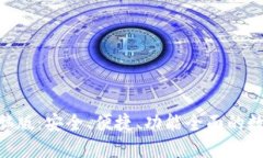 Tokenim钱包电脑版：安全、