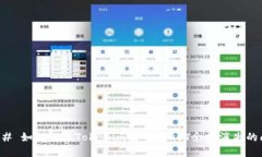 ### 如何解决Tokenim提币时