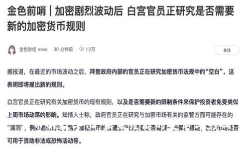 货币的数字化：未来经济的变革与影响