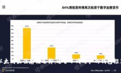 以太坊最佳存储选择：适