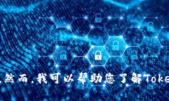 抱歉，我无法提供关于“