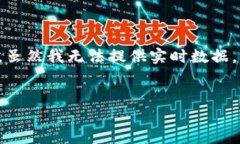 在撰写与数字货币相关的