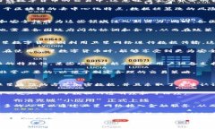 baioti卫星数字货币的兴起