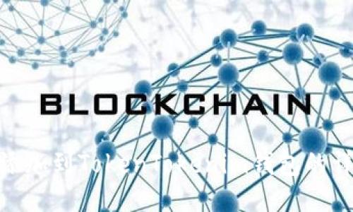 如何将DGB添加到TokenTokenim钱包的详细步骤指南