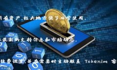 在 Tokenim 钱包转入未收到