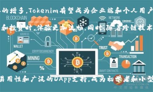 深入探讨Tokenim与小狐狸钱包的区别与应用

Tokenim, 小狐狸, 数字钱包, 加密货币/guanjianci

在数字货币的迅猛发展中，各种钱包应用层出不穷。其中，Tokenim和小狐狸钱包（MetaMask）是两款备受关注的数字资产管理工具。本文将深入探讨这两款钱包的主要特点、使用方法以及它们在区块链生态系统中的意义，帮助用户更好地选择适合自己的数字钱包。同时，我们还将回答一些用户可能关心的问题，旨在为读者提供全面的知识与启示。

一、Tokenim和小狐狸钱包概述

Tokenim是一款基于区块链技术的数字资产钱包，主要为用户提供安全、便捷的加密货币储存和交易服务。其特点在于强大的私钥管理、链上资产管理功能和流畅的用户体验。用户不仅可以存储常见的加密货币，还能通过Tokenim接入去中心化金融（DeFi）产品，实现资产的增值。

小狐狸钱包（MetaMask）同样是一款非常流行的数字钱包，尤其在以太坊生态中占据了重要的地位。它主要以浏览器扩展的形式存在，方便用户进行以太坊及其代币的管理、交易和DApp（去中心化应用）交互。小狐狸钱包的主要优势在于其广泛的兼容性和易用性，用户可以直接通过其访问去中心化交易所、NFT市场等平台。

二、Tokenim与小狐狸钱包的功能对比

在功能上，Tokenim和小狐狸钱包各有千秋。Tokenim更侧重于多链支持和资产综合管理，用户可以在单一界面上管理多种区块链资产，简单便捷。Tokenim的用户界面设计以用户体验为中心，提供了清晰易懂的操作流程，适合各种层次的用户。

而小狐狸钱包则凭借其强大的以太坊生态系统支持，成为了许多DeFi项目和NFT交易的首选钱包。小狐狸钱包允许用户集成多个以太坊网络，便于访问不同的DApp，并且可以通过其提供的内置浏览器直接与这些应用进行交互。然而，由于其侧重于以太坊生态，小狐狸在多链支持方面的表现相对有限。

此外，Tokenim在安全性上采取了多重保护机制，用户可以选择设置多重签名和硬件钱包链接等方式增强账户安全。而小狐狸钱包虽然也提供了私钥管理和助记词恢复功能，但在安全性方面一般被认为相对较弱，尤其是在与不安全网站交互时。

三、Tokenim与小狐狸钱包的使用场景

Tokenim在多链资产管理、DeFi投资以及数字货币交易方面具有很大的优势。用户可以通过Tokenim跨链转账、参与流动性挖矿、质押等活动，实现更高的收益。其用户友好的界面和强大的功能使其适合需要多链管理的高级用户和投资者。

小狐狸钱包的主要使用场景集中于以太坊网络。在DeFi和NFT领域，小狐狸钱包的兼容性使得用户能够轻松接入各种项目进行交易和投资。由于其广泛的社区支持和资料分享，小狐狸已成为初学者和小型投资者的重要工具。

四、四个可能相关问题的详细说明

1. Tokenim适合哪些用户？

Tokenim凭借其多链支持和丰富功能，适合各类用户，尤其是对数字资产管理有较高需求的投资者。对于希望通过多种链进行投资和交易的用户，Tokenim的跨链功能尤为重要。无论是专业的加密货币交易者还是想要参与DeFi的普通用户，都能在Tokenim中找到适合自己的功能。

具体而言，Tokenim非常适合以下几类用户：
首先是技术型投资者，他们通常具备一定的区块链知识，能够理解多链资产的操作方式。Tokenim的高级功能如流动性挖矿、跨链转账等能为他们提供更多的投资机会。

其次是中小型企业或团队，他们需要管理多个钱包和资产流动，Tokenim的多账户管理特性能够帮助他们更有效地进行资金监控和管理。

最后是希望在DeFi领域进行投资的用户，这类用户通常对收益收益率有较高的要求，希望通过不同的资产组合实现价值增值。Tokenim的多链支持和流动性挖矿功能正好满足他们的需求。

2. 小狐狸钱包的安全性如何？

小狐狸钱包的安全性在用户中一直是一个热议话题。在安全机制上，小狐狸钱包采取了私钥本地存储的方式，这意味着用户的私钥不会上传到网络服务器，从而减小了被黑客攻击的风险。然而，即便如此，由于其浏览器扩展形式的特点，用户在与不安全网站交互时仍可能暴露风险。

为提高安全性，用户可以采取以下措施：
首先，确保只与可信任的DApp进行交互。许多黑客会通过钓鱼网站诱导用户输入私钥和助记词，因此，用户在访问新应用时应保持警惕，确保URL正确。

其次，使用硬件钱包进行更高金额资产的存储。小狐狸钱包支持与硬件钱包的连接，这能够进一步增强资产的安全性，避免因黑客攻击而导致的资金损失。

最后，用户应定期更新钱包及浏览器的安全设置，以防止由于软件漏洞引发的安全问题。

3. 哪个钱包更适合初学者？

对于初学者而言，小狐狸钱包通常被认为更加友好。它的用户界面简单直观，用户只需安装浏览器扩展、创建账户即可开始使用。对于新手用户来说，操作的学习曲线较低，比起Tokenim的多链操作，小狐狸钱包更易上手。

此外，小狐狸钱包有着更为广泛的社区和教程支持，用户可以通过互联网上的资源快速解决疑问和问题，找到学习资料和经验分享。这对于缺乏经验的初学者而言极为重要，他们可以通过社区支持不断提升自己的使用技巧。

然而，虽然小狐狸钱包适合初学者，但用户仍然需要对钱包的基本安全措施有所了解，比如妥善保管助记词、定期更新软件等。只有在掌握一定的安全知识后，才能更有效地利用小狐狸钱包进行加密货币的管理。

4. Tokenim和小狐狸钱包的未来发展趋势

未来，Tokenim和小狐狸钱包都面临着快速发展的行业变化。Tokenim作为一款多链钱包，可能会在支持更多领域、提升用户安全性方面进行深化。随着区块链技术的不断进步和各大平台对接的增多，Tokenim有望成为企业端和个人用户的优选钱包。此外，随着DeFi和NFT市场的快速升温，Tokenim可能会推出更多与之相关的功能，满足不断变化的市场需求。

而小狐狸钱包作为以太坊生态中的佼佼者，其未来发展也不容小觑。小狐狸钱包预计将更加广泛地支持二层解决方案（Layer 2），以降低交易费用并提升速度。从而使得用户在进行日常交易和投资时，体验更加流畅。同时，随着跨链技术的发展，小狐狸钱包也可能积极寻求与其他链的集成，实现更多的资产管理服务。

总的来说，Tokenim和小狐狸钱包各具特色，用户可依据自身需求选择合适的钱包。未来，这两款钱包都将继续在加密货币和区块链领域中发挥重要作用，推动数字资产的普及与应用。

结论

在数字资产管理的领域中，Tokenim和小狐狸钱包各自发挥着不可替代的作用。Tokenim以其强大的多链支持和专业功能，吸引了大量对数字资产有更高需求的用户；而小狐狸钱包则凭借其易用性和广泛的DApp支持，成为初学者和小型投资者的首选工具。无论用户选择哪种钱包，了解其特点、功能及安全性是至关重要的。希望本文能帮助用户更好地理解这两款钱包的优势和适用场景，从而在数字资产管理的路上更加顺利。
