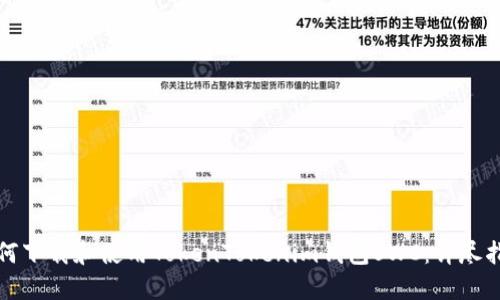 如何下载和使用TokenTokenim钱包SWC：详尽指南