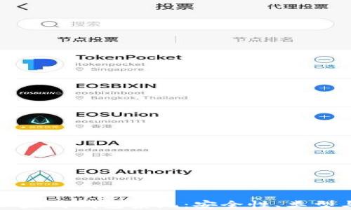 
深入探讨以太坊钱包系统：安全性、类型与使用指南