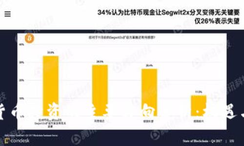 数字货币投资的主要方向分析：机遇与挑战