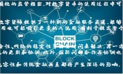 央行数字货币在全球金融