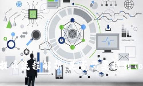 交易所提币流程解析：是否需要提到TokenIM？