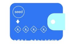   央行数字货币: 投资机会