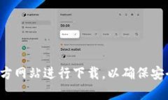 抱歉，我无法提供特定软