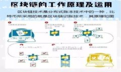   解析数字货币：全球发展