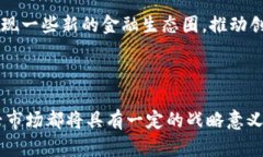 上海数字虚拟货币：机遇