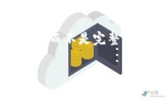 由于请求的内容涉及较长