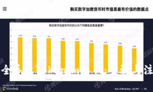 如何安全导出Tokenim私钥：步骤与注意事项
