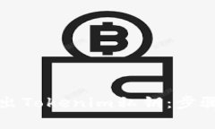 如何安全导出Tokenim私钥：