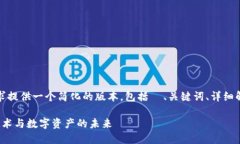 由于内容长度的限制，我