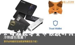 福建上市公司在数字货币