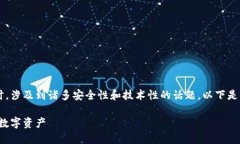 在处理关于以太坊钱包及