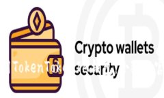 如何使用TokenTokenIM钱包：
