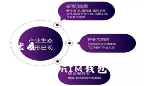 思考一个的优质

如何解决TokenTokenIM钱包无法更新的问题