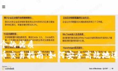 思考一个的优质数字货币