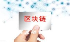 科技与数字货币的深度融