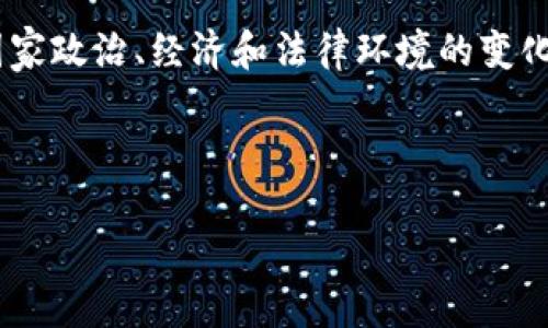   咸郎平辩论数字货币：未来金融的革命还是泡沫？ / 

 guanjianci 数字货币, 咸郎平, 区块链, 未来金融 /guanjianci 

引言

近年来，数字货币的兴起引发了全球范围内的广泛关注和讨论。作为一种新兴的金融工具，数字货币依托于区块链技术，它的出现让传统金融体系面临前所未有的挑战。在这样的背景下，咸郎平的辩论引起了特别的关注。咸郎平作为中国著名的科技评论员和经济学专家，他在数字货币领域的见解，不仅为大众提供了思考的角度，也进一步推动了关于数字货币的伦理、法律及经济影响的深入讨论。


咸郎平对数字货币的立场

咸郎平对数字货币的立场是复杂的，他认为数字货币是对传统金融体系的重要补充，甚至是革命性的改变。他强调，数字货币的去中心化特性使得个人用户能够直接进行交易，无需依赖于传统银行和金融机构。这种创新不仅可以降低交易成本，还能够提升交易的效率。

然而，咸郎平也提出了对数字货币的警惕。他认为，由于缺乏相应的监管框架，数字货币市场容易受到操纵和欺诈。此外，他还指出，数字货币的波动性极大，投资风险令人担忧。因此，咸郎平的立场可以看作是一种对数字货币的支持同时伴随着理性的警告。


辩论中的观点碰撞

在辩论中，咸郎平与持不同看法的专家展开了精彩的交锋。一方面，支持数字货币的人士认为，它是未来金融的发展趋势，具有巨大的潜力和市场空间。数字货币可以跨境交易，减少汇兑成本，提高资金流动性，这使得它更符合全球化的需要。

另一方面，持反对意见的专家则强调了数字货币体系的脆弱性和不可预测性。一些专家指出，数字货币可能会成为犯罪活动的温床，诸如洗钱、贩毒等行为都会因为其匿名性而更加猖獗。他们认为，真正的金融安全不能依靠技术的进步，而是靠法律及监管的健全。

咸郎平在这种辩论中并没有简单地站在某一方，而是尝试寻找技术和监管之间的平衡点。他认为，数字货币的未来需要一个合理的监管框架，能够在促进创新的同时，防范潜在风险。


数字货币的未来趋势

随着技术的不断进步，数字货币的发展将会迎来新的机遇。咸郎平预测，未来的数字货币将会更加智能化，尤其是在人工智能和大数据技术的加持下，数字货币的使用场景将会更加广泛。同时，政府和金融机构将会逐渐接受数字货币，出台更多支持政策。

然而，如何规制和管理数字货币市场仍是一个悬而未决的问题。咸郎平指出，如果监管机构能够及时制定有效的监管措施，数字货币的风险将大幅降低，进而可能会促进其普及和应用。

总之，数字货币的未来充满了不确定性，但在合适的监管下，它有潜力成为金融体系的大胆补充。


数字货币的潜在风险

尽管数字货币带来了诸多便利，但其潜在的风险也不容忽视。咸郎平多次在辩论中提到，数字货币的匿名性虽然为用户提供了一定的隐私保护，但也容易导致不法分子的猖獗。特别是在国际金融犯罪日益严重的今天，如何阻止数字货币被用于非法活动，成为了各国监管机构面临的一个严峻挑战。

此外，数字货币的价格波动性极大，给投资者带来了巨大的风险。一方面，许多人因盲目跟风而投入数字货币市场，结果亏损惨重；另一方面，由于市场缺乏有效的监管措施，很多投资者也容易遭受诈骗。咸郎平强调，投资数字货币需谨慎，应充分了解其背后的技术及市场动态。

总之，数字货币虽有其优势，但投资者应保持理性，了解潜在的风险，确保自己的资金安全。


数字货币与传统金融的关系

数字货币的兴起对传统金融体系的影响深远。咸郎平在辩论中提到，数字货币不仅是对传统金融的一次冲击，更是一次重要的变革。传统金融机构面临着被数字货币取代的威胁，这要求它们必须积极应对、适应变化。

但与此同时，传统金融也有其不可替代的优势，如强大的信任基础和成熟的支付系统。咸郎平认为，未来的金融体系可能会是传统金融与数字货币的共存，而不是零和博弈。银行和金融机构可以与数字货币进行合作，推出更高效、更便捷的金融产品，从而实现互补。

在这样的背景下，传统金融需要学习和借鉴数字货币的优势，同时探索新的商业模式，以在竞争中立于不败之地。


对未来社会的影响

数字货币的广泛应用不仅会改变金融行业，还可能对整个社会产生深远影响。咸郎平在辩论中指出，数字货币的去中心化特性可能会促进社会的公平性。数字货币能够为那些在传统金融服务体系中被排除的人群提供金融服务，这在一定程度上提升了社会的包容性。

与此同时，数字货币的使用也将推动技术普及，尤其是在发展中国家，数字货币可能成为人们获取金融服务的重要手段。这种变化不仅会对经济发展产生积极作用，还将对社会结构、财富分配产生深远影响。

但咸郎平也提醒，在这股数字货币潮流中，我们必须注重社会伦理，确保技术革命能够惠及更多的人，而不是让少数人垄断资源。


总结

咸郎平在数字货币辩论中的深入见解，为公众提供了一个清晰的视角。他既看到了数字货币的潜力与前景，也警惕了其背后的风险与挑战。在快速发展的金融科技时代，如何在创新与监管之间找到平衡，将是每一个关注数字货币的人需要思考的问题。

未来的数字货币究竟会如何影响我们的生活，是否会真正改变传统金融，仍然是一个值得关注的命题。然而可以肯定的是，无论是支持者还是反对者，数字货币都将成为我们这个时代无法回避的话题。


相关问题讨论
数字货币如何改变传统金融行业的竞争格局？

数字货币的崛起无疑改变了传统金融行业的竞争格局。在传统金融体系中，银行和金融机构通常主导市场，提供各种金融服务。随着数字货币的普及，消费者的选择变得更加多样化，包括不需要中介的点对点交易、低手续费、跨境支付等。

由于数字货币的去中心化特点，传统银行在商业模式和服务范围上都面临挑战。消费者可以选择通过数字货币进行交易，有时甚至不需要受到银行的限制。因此，传统银行必须转变思路，提升用户体验，加强技术应用，推出更具竞争力的产品，以保持市场地位。

同时，金融科技公司也通过开发相关技术，与传统银行展开竞争。未来，传统金融机构将不仅要与数字货币竞争，还需要面对科技公司带来的不断创新。咸郎平在这方面也提出了观点，认为只有不断适应市场变化，才能在竞争中占得先机。


投资数字货币需注意哪些风险？

对于想要投资数字货币的人来说，了解潜在风险是非常重要的。首先，数字货币市场波动性极大，价格涨跌幅度可谓惊人，不少投资者因此亏损严重。因此，投资者需要理性看待市场，以及做好止损和风险控制。

其次，数字货币项目的合法性和真实情况也需要关注。一些项目可能存在诈骗或不法行为，因此在投资前需要对项目进行全面的调查与分析。跟随大流而盲目投资，是相当危险的。合法性和信任度高的项目，往往是投资的较好选择。

最后，网络安全问题同样是需要警惕的。黑客攻击、数据泄露等情况时有发生，给投资者带来巨大的损失。在交易数字货币时，一定要选择安全可靠的交易平台，并使用强密码及双重验证等手段提升安全性。


政府应该如何监管数字货币市场？

咸郎平认为，数字货币的监管是非常必要的，政府在这方面发挥着关键作用。作为新兴的金融项目，数字货币的监管需要在保护消费者权益与促进创新之间取得平衡。过于严苛的监管可能会抑制数字货币的发展，限制市场的活力，而完全放任不管则容易导致市场的混乱和危机。

政府可以通过制定相关法律法规，要求数字货币交易所和相关企业履行反洗钱职责，确保透明度。此外，可以考虑建立国家级的数字货币监管机构，针对市场违规行为进行打击和惩罚。

咸郎平还建议，各国应加强国际合作，共同打击跨国数字货币犯罪。电子支付和数字货币的全球化特性，使得国际合作变得更加重要，只有各国共同努力，才能形成有效的监管联动，维护市场的稳定。


如何看待未来数字货币的演变？

未来数字货币的演变可能会受到多方面因素的影响。首先，技术的进步将推动数字货币的演变。随着区块链及相关技术的发展，数字货币的功能和用途会不断拓展，可能会出现更多具备特定场景应用的数字货币。

其次，政策环境的变化也将对数字货币的演变起到至关重要的作用。如果某些国家能够成功推出自己的数字货币，并得到广泛的应用，可能会对国际市场产生深远的影响。同时，其他国家政治、经济和法律环境的变化，可能会使数字货币重新定义其价值。

此外，人们的使用习惯和接受度同样会影响未来数字货币的发展。如果越来越多的人开始使用数字货币，传统金融的数字化转型将更加迅速，人们将逐渐适应这一新的金融生态。

最终，数字货币的演变将体现出整体金融体系的变化，它不仅是技术的表现，也反映出了经济、社会与文化等多维度的影响。
