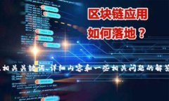 由于本文对“CRS数字货币