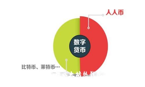 如何创建和管理以太坊热钱包：完整指南