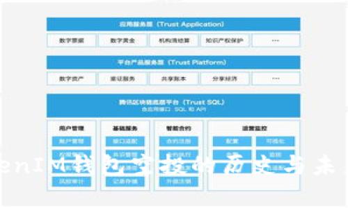 深入分析TokenTokenIM钱包空投的历史与未来：2019年案例解析