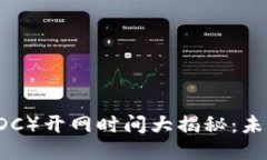 思考一个的央行数字货币