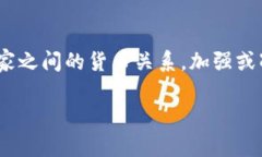   全球首个数字货币国家：