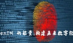 探索 TokenIM 的能量：构建