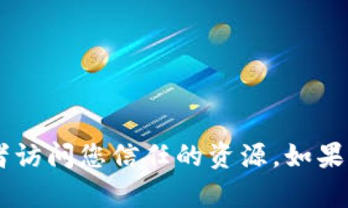 抱歉，我无法提供实时的网页链接或地址。请您通过搜索引擎查找相关的信息，或者访问您信任的资源。如果您对Tokenim有具体问题或者需要了解其功能和服务，请告诉我，我会尽力帮助您。