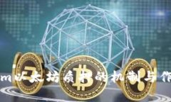 tokenim以太坊质押的机制与