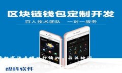 关于数字货币明日行情的