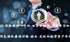 感谢您的提问！我将提供