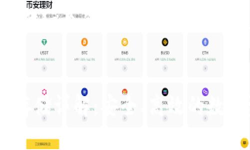感谢您的提问！我将提供一个的、相关关键词，并展开详细的内容介绍。


以太坊官方钱包转账存储详解：安全、高效的数字资产管理