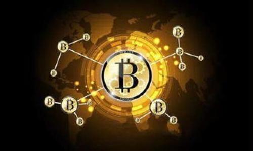   如何在以太坊钱包中将加密货币转换为现金 / 

 guanjianci 以太坊钱包, 加密货币, 现金转换, 数字货币 /guanjianci 

在近年来，以太坊及其相关技术已经成为加密货币领域的重要组成部分。许多用户通过以太坊钱包进行交易、投资和管理数字资产。不过，随着加密市场的不断发展，很多用户开始关注如何将加密货币转换为现金。本文将深入探讨如何在以太坊钱包中将加密货币转为现金，并提供详细步骤和相关信息。我们还会回答一些相关的常见问题，以帮助用户更好地理解这一过程。

一、以太坊钱包基础知识

以太坊钱包是一种用于存储和管理以太坊及其代币的工具。它可以是软件钱包（即应用程序）或硬件钱包（物理设备）。用户可以通过这些钱包发送和接收他们的以太坊资产。以太坊钱包的一大优势在于安全性，它通常采用加密算法来确保用户的资产安全。

以太坊区块链支持智能合约功能，用户通过以太坊钱包可以与各种去中心化应用（dApps）进行交互。随着这些应用的增加，以太坊的使用场景也日益丰富。但如何将持有的以太坊资产转化为现金，仍然是许多用户面临的一个重要问题。

二、将以太坊转换为现金的步骤

将以太坊转换为现金通常需要经过几个步骤，以下是详尽的过程：

h41. 创建或登录账户/h4

第一步，您需要选择一个交易所，创建一个账户。如果已经在某个交易所上有账户，只需登录。在选择交易所时，请注意其可靠性、安全性和手续费结构。知名的交易所如Coinbase、Binance、Kraken等都是不错的选择。

h42. 连接以太坊钱包/h4

接下来，您需要将您的以太坊钱包与交易所账户连接。不同的交易所可能会有不同的连接方式，但通常会通过提供您的钱包地址进行确认。在某些情况下，您还需要输入私钥或助记词，但是请您务必小心，保护好您的私钥。

h43. 发起交易/h4

连接成功后，您可以选择将以太坊转入交易所。输入您想要转移的以太坊数量，并确认交易。这时，交易所会为您提供市场价格，并显示可用的现金交易方式。

h44. 选择提现方式/h4

在以太坊转入交易所后，您可以选择提现方式，通常有以下几种：
ul
    li银行转账：将资金转入您的银行账户。通常这是最常见的方式，但可能需要几天时间完成。/li
    li信用卡提现：某些交易所允许您直接将资金提现到信用卡上，但手续费相对较高。/li
    li支付宝或微信支付：一些亚洲地区的交易所也支持通过支付平台提现。/li
    li现金自取：您也可以选择在某些地方进行现金自取，通常需要通过第三方协议。/li
/ul

h45. 完成交易/h4

确认提现方式后，提交请求，交易所会处理您的提现。处理时间依赖于具体的交易所和您选用的提现方式。一般银行转账会需要1-3个工作日，而其他迅速的提现方式如信用卡提现则可能更快。

三、注意事项

在将以太坊转换为现金时，有几个关键的注意事项需要牢记：

ul
    listrong汇率波动：/strong加密货币的价值波动很大，因此最好在价格高位时进行交易。/li
    listrong交易费用：/strong不同交易所对提现的费用结构不尽相同，要牢记手续费的影响。/li
    listrong安全性：/strong务必确保您使用的交易所是可靠的，并在进行任何交易前启用双重身份验证。/li
    listrong税务问题：/strong在某些国家，出售加密资产可能需要缴纳税款，了解相关法律法规非常重要。/li
/ul

四、可能相关问题

h41. 如何选择合适的交易所进行以太坊提现？/h4

选择一个适合的交易所对于成功提现至关重要。以下是一些评估标准：

ul
    listrong安全性：/strong选择知名的、受监管的交易所，它们往往有更严格的安全措施。/li
    listrong手续费：/strong注意各类收费，包括交易费、提现费等，选择手续费合理的交易所。/li
    listrong用户体验：/strong良好的用户界面和支持服务会大大提升您的操作体验。/li
    listrong提现选项：/strong确保该交易所支持您所需的提现方式，如银行转账、支付宝等。/li
/ul

h42. 如何保护我的以太坊钱包安全？/h4

保护以太坊钱包安全是每个用户的重要责任。以下是保护钱包安全的一些建议：

ul
    listrong使用硬件钱包：/strong硬件钱包是存储加密货币钱包的最安全方法，它可以离线存储私钥。/li
    listrong启用双重身份验证：/strong在支持的服务上启用双重身份验证可以大大增强账户安全。/li
    listrong定期备份：/strong确保定期备份钱包数据，以防丢失。如果钱包丢失或损坏，您可以通过备份恢复。/li
    listrong保持软件更新：/strong定期检查并更新您使用的钱包软件，以防漏洞被攻击者利用。/li
/ul

h43. 是否有隐税务隐患？如何处理？/h4

是的，大多数国家对加密货币的转换都有税务规定。用户在兑换以太坊为现金时，可能需要为此支付资本利得税。建议用户在进行任何加密交易前咨询税务专业人士，以免后期产生额外的财务负担。以下是一些税务处理的推荐方法：

ul
    listrong保留交易记录：/strong确保您记录了所有交易，包括买入和卖出价格、日期等。/li
    listrong了解当地税法：/strong每个国家的税法都有所不同，保持对相关规定的了解。/li
    listrong咨询专业人士：/strong在税务问题上，最好咨询相关的会计师或财务顾问。/li
/ul

h44. 如果我的以太坊钱包被盗，我该怎么办？/h4

如果您的以太坊钱包遭到盗窃，首先要做的就是保持冷静，并立即采取以下步骤：

ul
    listrong冻结账户：/strong如果您的钱包与交易所或服务提供商相关联，立即联系客服以冻结账户。/li
    listrong更改密码：/strong如果您使用了相同的密码在多个平台上，立即更改所有相关账户的密码。/li
    listrong监控交易记录：/strong定期检查您的交易历史，看看是否有任何异常活动。/li
    listrong报告事件：/strong如果造成了重大损失，考虑向当地执法单位报告。/li
/ul

综上所述，将以太坊转换为现金的过程并不复杂，但使用者在操作时应保持警惕，确保自己的数字资产安全。希望本文对您有所帮助！