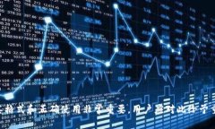   如何解决TokenTokenIM钱包助