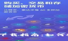 : 2023年数字货币在线下载