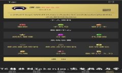 ### 将ETC转移到Tokenim：完整