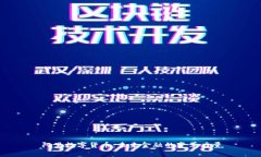 阿里数字货币：未来金融