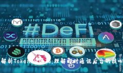 深入解析TokenIM源码：理解